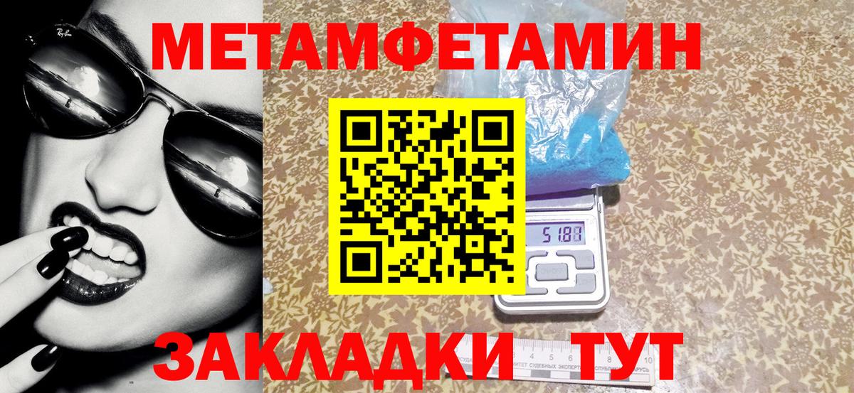 АМФЕТАМИН Premium  Вход с VPN  АМФЕТАМИН  Советская Гавань 