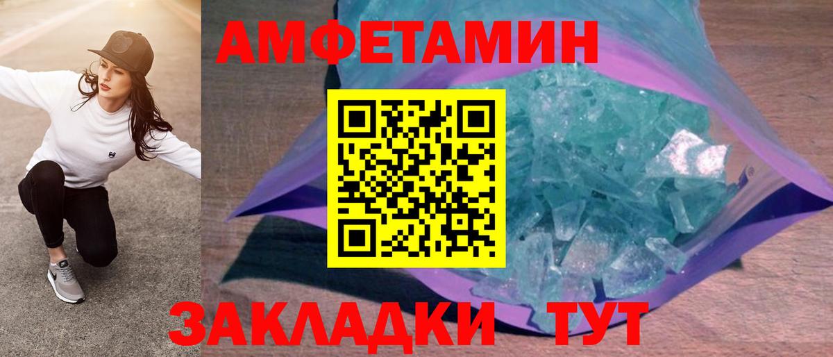 АМФЕТАМИН 98% Советская Гавань