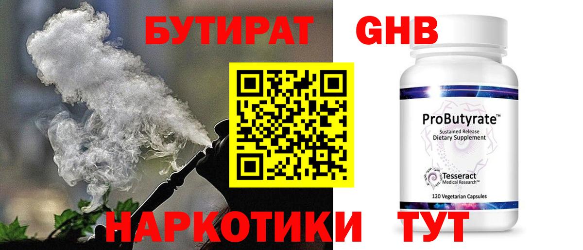 Советская Гавань  Бутират Butirat  Вход с VPN 