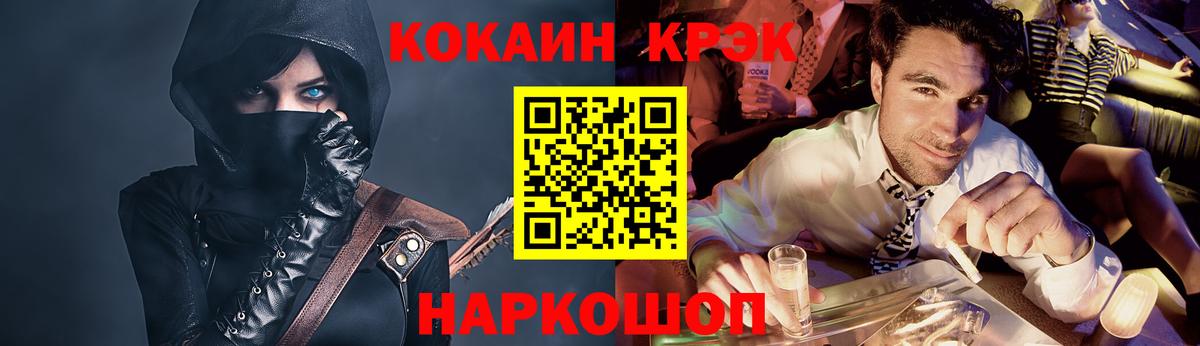 КОКАИН 99%  Cocaine Fish Scale  наркота  COCAIN  Советская Гавань  Вход с VPN 