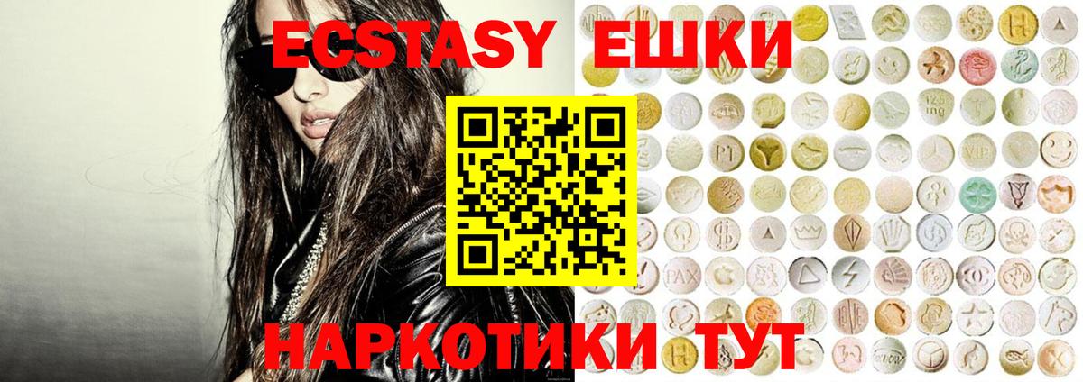 Ecstasy диски Советская Гавань