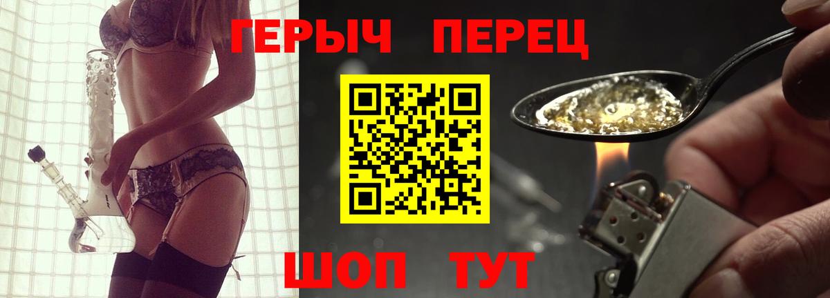 ГЕРОИН хмурый  Вход с VPN  Советская Гавань 
