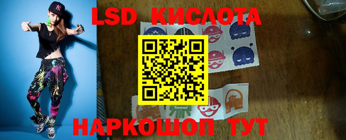ЛСД экстази кислота Советская Гавань