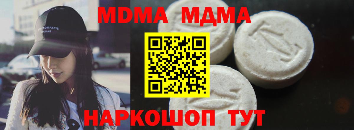 MDMA Molly Советская Гавань