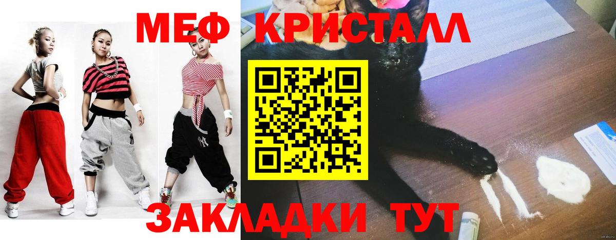 Меф  МЯУ-МЯУ 4 MMC  Вход с VPN  Советская Гавань 