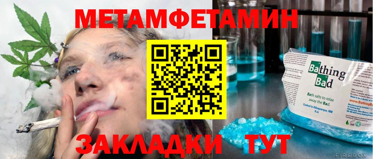 Метамфетамин Декстрометамфетамин 99.9% Советская Гавань