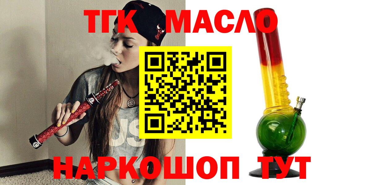 Дистиллят ТГК гашишное масло Советская Гавань